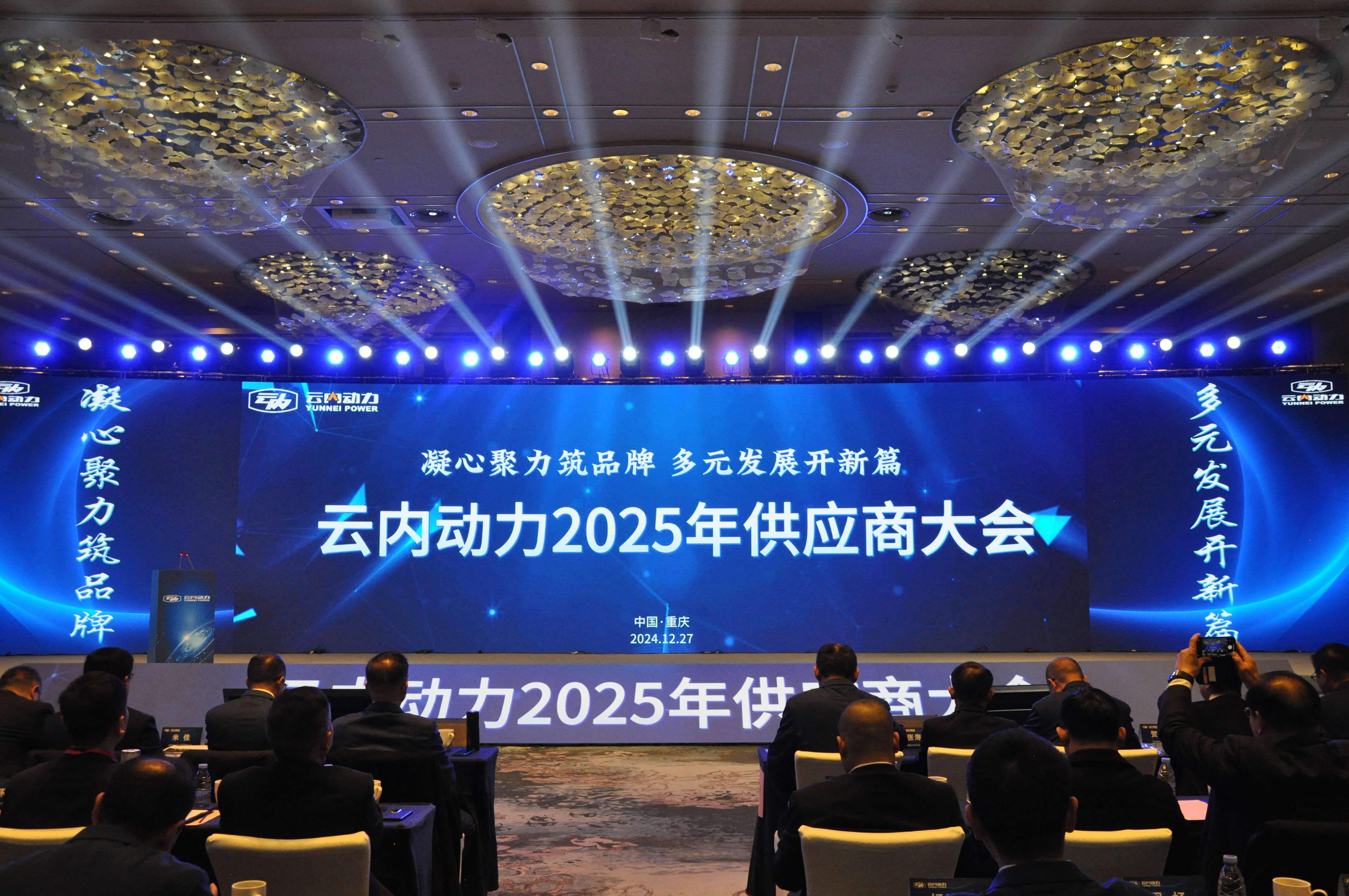 利豪娱乐动力2025年供应商大会圆满召开