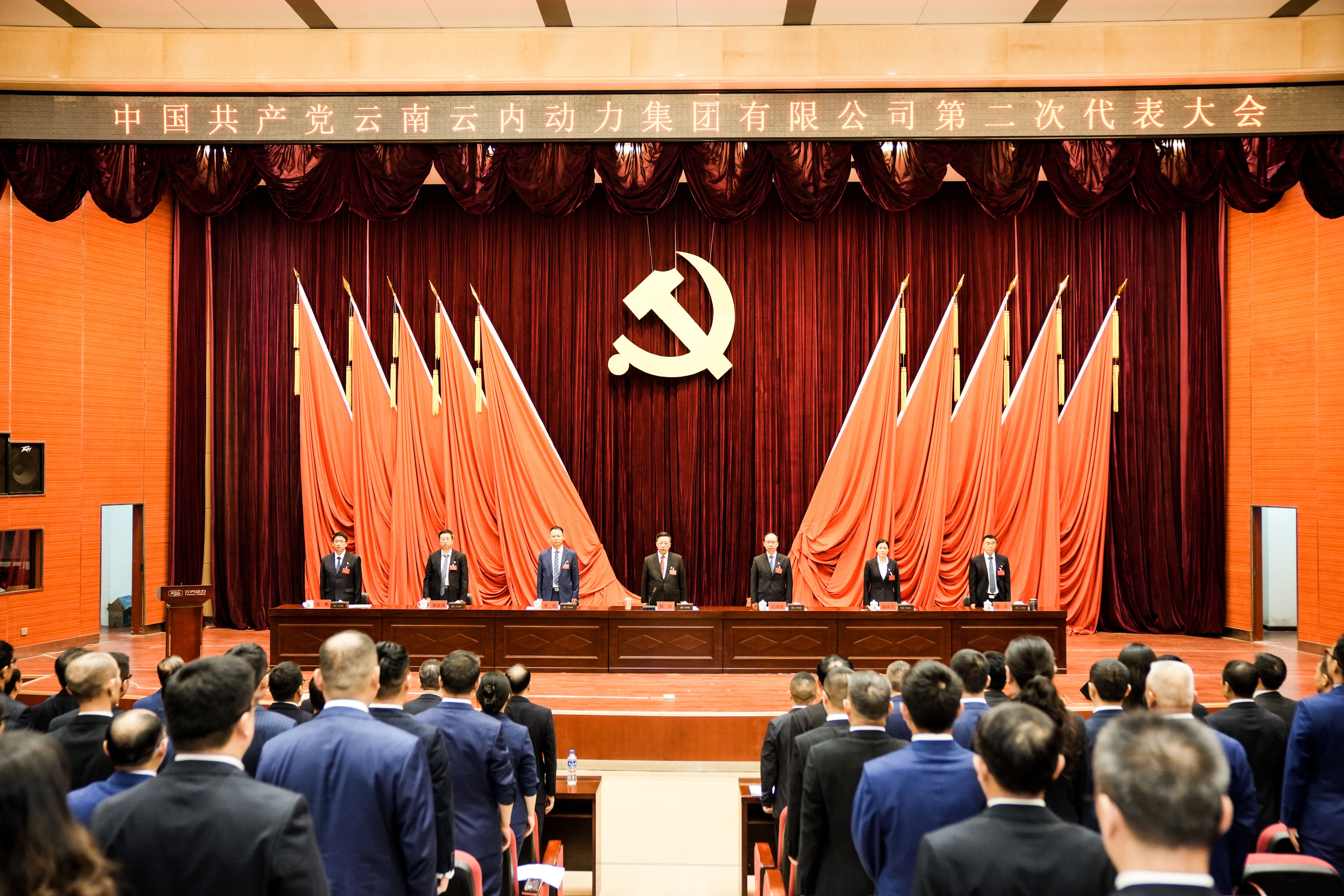 中国共产党云南利豪娱乐动力集团有限公司第二次代表大会胜利召开