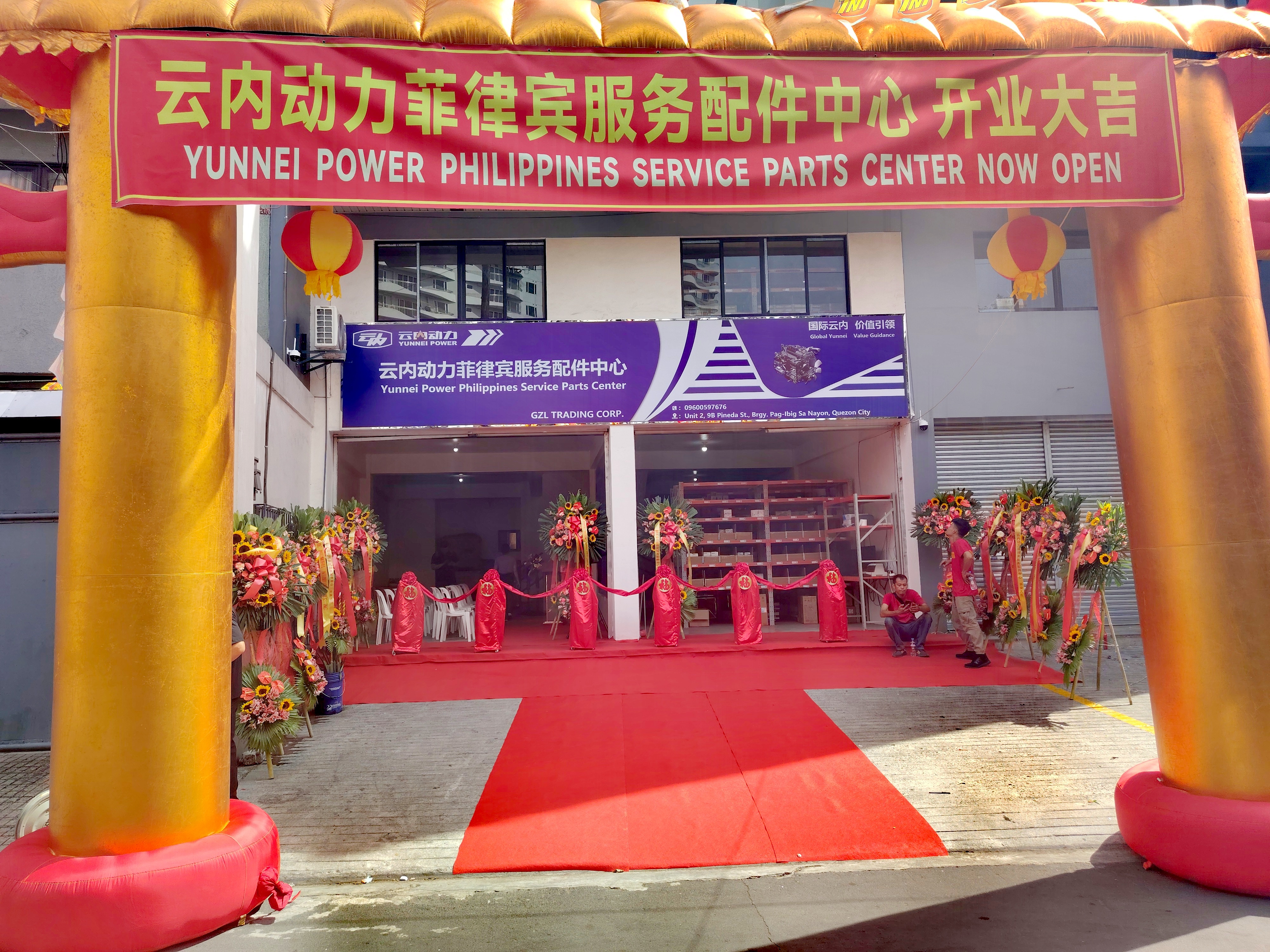 利豪娱乐动力菲律宾服务配件中心在马尼拉正式成立