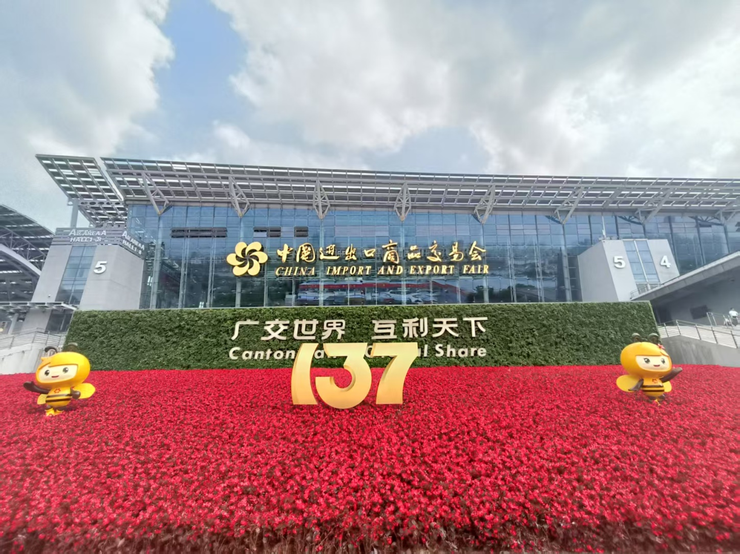 利豪娱乐动力盛装亮相2025年137届广交会